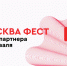 Фестиваль «Российская креативная неделя. Москва-фест» 2023 - МО Венёвский район