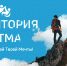 «Территория Ритма» - МО Венёвский район