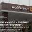 В Тульской области возросла востребованность мер гарантийной поддержки - МО Венёвский район