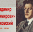 Детская библиотека: «Слушайте, товарищи потомки!» (6+) - Веневская библиотека