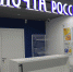 В 2023 году Почта модернизирует 18 сельских отделений в Тульской области - МО Венёвский район