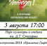  #ВсеДляПобеды71 - Отдел по культуре