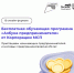 В Туле стартует бесплатная обучающая программа Корпорации МСП «Азбука предпринимателя». - МО Венёвский район