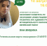 10 августа в 16:00 часов в сообществе «Веневский район» состоится прямой эфир с Яной Мишиной - экономистом комитета по экономике, инвестициям и развитию АПК администрации МО Веневский район. - МО Венёвский район