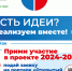 Стартовал прием заявок проекта «Народный бюджет» на 2024 и 2025 годы! - МО Венёвский район