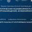 О проведении промышленной кооперации «Технологическая независимость России 28 августа 2023 года в г. Москве - МО Венёвский район