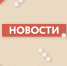 Отбор заявок от субъектов МСП на участие в программе по развитию («выращиванию») поставщиков АО «РТКомм.РУ». - МО Венёвский район