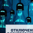 Плановые работы 12.09.2023г.  13.09.2023г. - МО Венёвский район