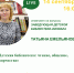 Прямой эфир  14.09.2023 г. - МО Венёвский район