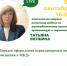 Прямой эфир 21 сентября 2023 г. - МО Венёвский район