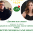 19 октября в 16:00 часов в сообществе «Веневский район» состоится прямой эфир с Дмитрием Савчицом и Натальей Хабаровой - специалистами по организации работы в Веневском районе. - МО Венёвский район