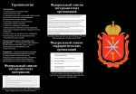 Мы против террора