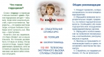 Мы против террора