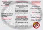 Мы против террора