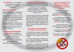 Мы против террора
