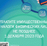 УФНС России по Тульской области информирует - МО Венёвский район