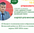 Уважаемые жители Веневского района! Прямой эфир с Андреем Шубчинским - главой администрации МО Венёвский район, запланированный на 15 декабря в 16:00 часов, отменяется. О дате и времени проведения прямого эфира будет сообщено дополнительно. - МО Венёвский район