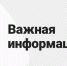 Плановые работы на 25.12.2023г. - МО Венёвский район