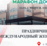 Празднование Международного женского дня - МО Венёвский район
