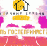 В Туле пройдет Фестиваль гостеприимства - МО Венёвский район