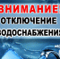 Плановые работы на 10.04.2024г. - МО Венёвский район