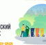 27 апреля в 12:00 на территории парка культуры и отдыха имени Д.Т.Стихарева состоится Всероссийский субботник. - МО Венёвский район
