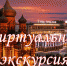 Мордвесский СБФ: «Тульские исторические достопримечательности» (6+) - Веневская библиотека