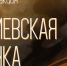 «Георгиевская лента – 2024» - Веневская библиотека