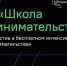 Нацпроект «Малое и среднее предпринимательство»: в Туле стартует обучающая программа «Школа предпринимательства» - МО Венёвский район