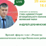 28 июня в 16:00 состоится прямой эфир с Андреем Шубчинским - главой администрации МО Веневский район. - МО Венёвский район