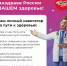 Министерство здравоохранения Российской Федерации информирует - МО Венёвский район
