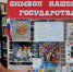 Мордвесский СБФ: «Флаг моей страны» (18+) - Веневская библиотека