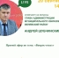 Внимание! Прямой эфир с Андреем Шубчинским, запланированный 20 сентября в 16:00 по техническим причинам переносится на 20 сентября в 14:00. - МО Венёвский район