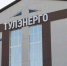 В пятницу, 27 сентября, с 8:00 до 20:00 пройдёт отключение электроэнергии в Веневе и прилегающих населенных пунктах. Причина отключения - проведение ремонтных работ на энергооборудовании. - МО Венёвский район