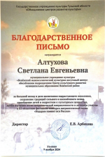 фестиваль-конкурс патриотической песни среди детей и подростков «Недаром помнит вся Россия».