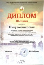 фестиваль-конкурс патриотической песни среди детей и подростков «Недаром помнит вся Россия».