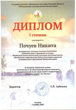 фестиваль-конкурс патриотической песни среди детей и подростков «Недаром помнит вся Россия».