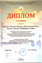 фестиваль-конкурс патриотической песни среди детей и подростков «Недаром помнит вся Россия».