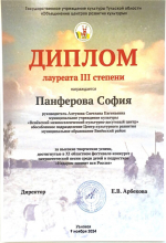 фестиваль-конкурс патриотической песни среди детей и подростков «Недаром помнит вся Россия».