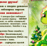 Детская библиотека: «Змеиная компания» (0+) - Веневская библиотека