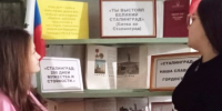 Тулубьевский СБФ: «Ты выстоял, великий Сталинград!» (6+) - Веневская библиотека