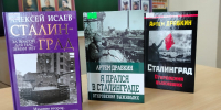 Центральная библиотека: «Колыбель героев ратных-вечный Сталинград» (16+) - Веневская библиотека