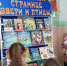 Городской филиал: «На книжной странице звери и птицы» (6+) - Веневская библиотека
