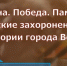 Центральная библиотека: «Война. Победа. Память.» (12+) - Веневская библиотека