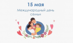Тулубьевский СБФ: «Сплотить семью поможет мудрость книг» (6+)