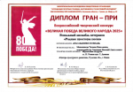 Конкурс
