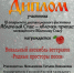 Родные просторы песен - Отдел по культуре