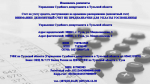❗ Изменились реквизиты Управления Судебного департамента в Тульской области