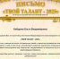 Участие в конкурсе - Отдел по культуре