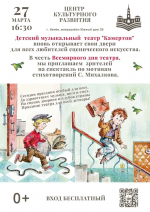 Камертон